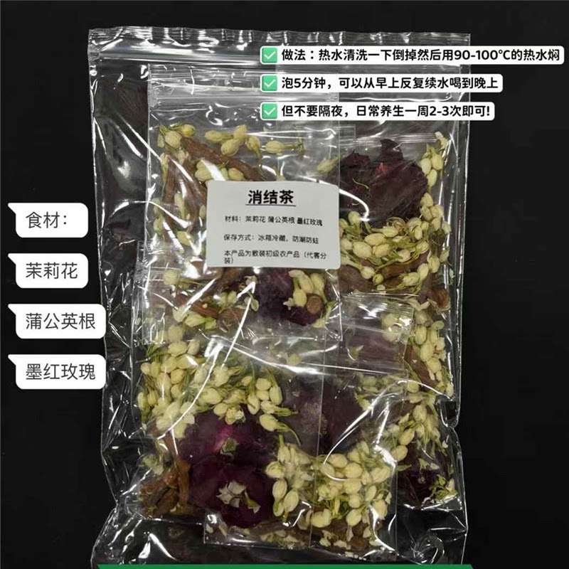女性乳通茶乳腺-痛硬花茶开水冲泡煮茶炒蒲公英根墨红玫瑰茉莉茶