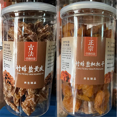 正宗竹蜂盐枇杷干竹蜂盐黄皮干
