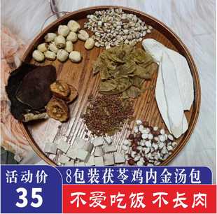 宝宝不爱吃饭茶不长肉儿童脾胃差积食胃口不好大便干硬羊屎便便密