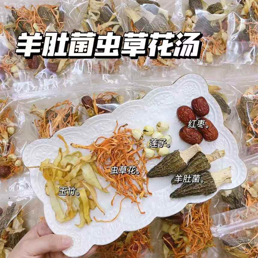 羊肚菌虫草花炖鲜老母鸡汤料儿童孕妇中老年提免疫力汤料滋补药膳