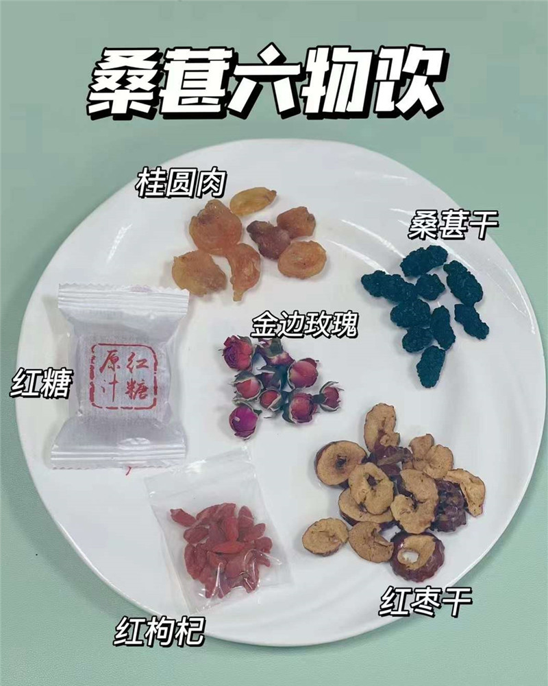桑葚六物饮改善经期量少掉发睡眠茶疏肝玫瑰桂圆女性养生壶煮水喝