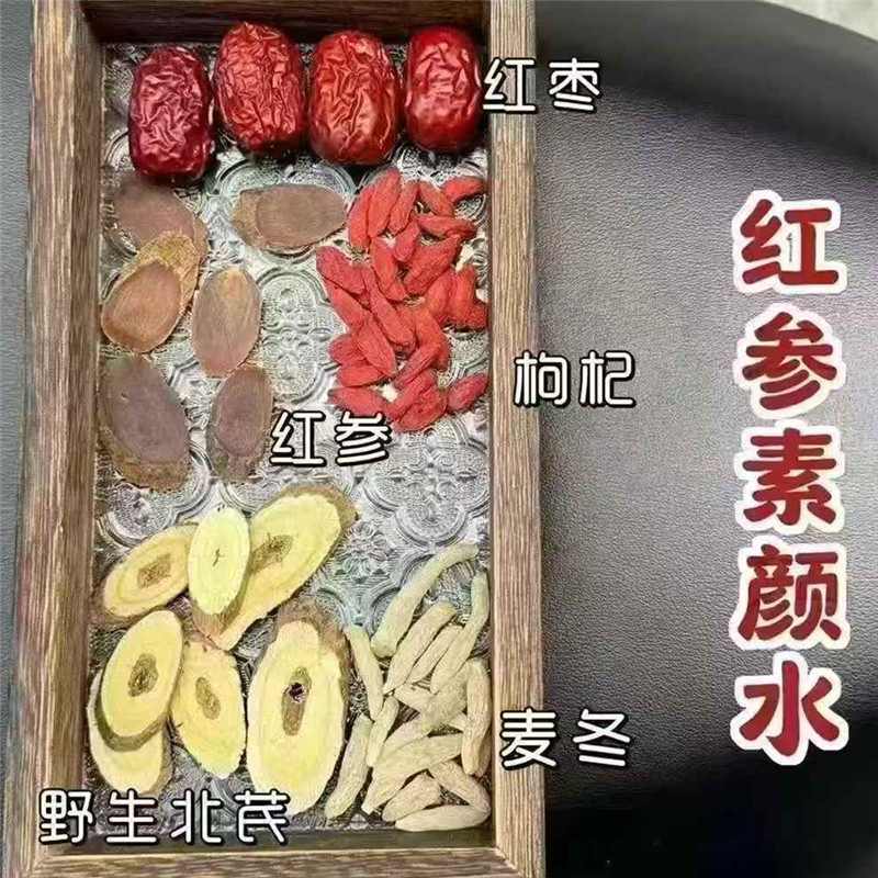 红参黄芪素颜水女神提气血汤炖鸡鸽子羊肉滋补汤料气血充足脸色好