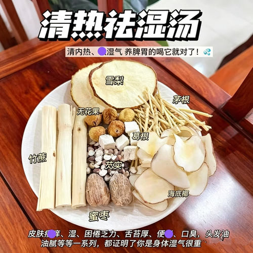 竹蔗雪梨葛根芡实汤清热祛湿饮排肠du去虚huo煮水炖汤内热燥火茶