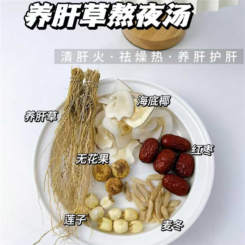 养肝草熬夜汤龙须草海底椰排骨汤肝火旺长豆口干睡不好养干清甜汤