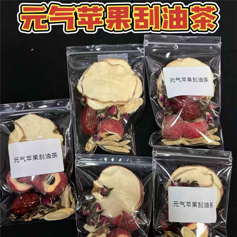 元气苹果刮油茶苹果冻干山楂黄芪玫瑰水酸酸甜健脾胃养气血苹果茶
