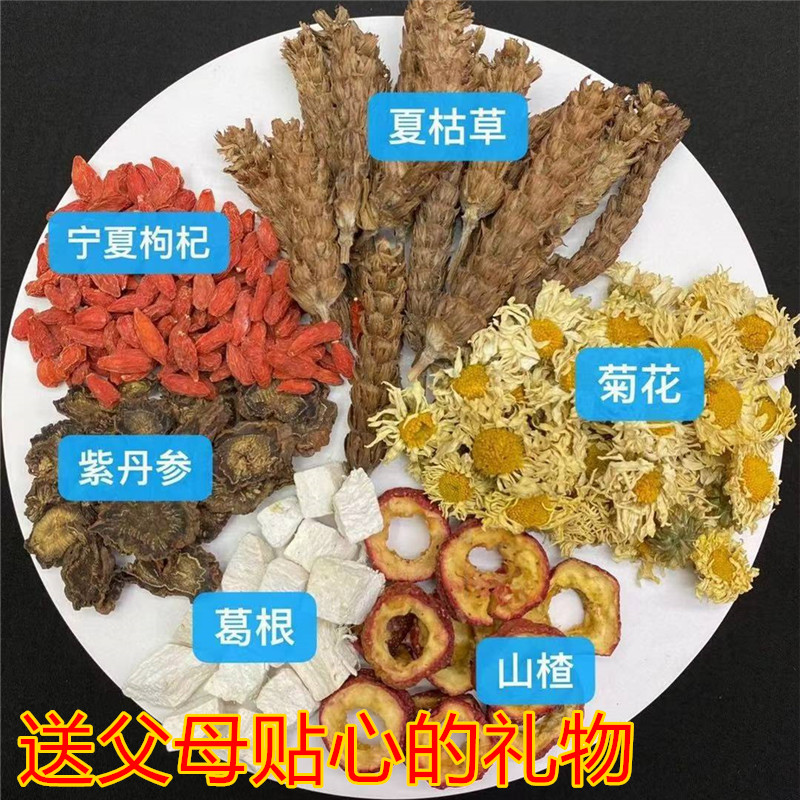 丹参茶中老年养生茶丹参护心茶