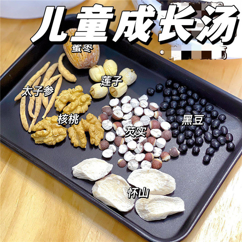 儿童成长汤太子参莲子核桃汤