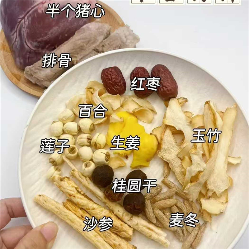 莲子百合沙参清心好睡汤沙参玉竹猪心汤潤心汤料睡眠差半夜易惊醒