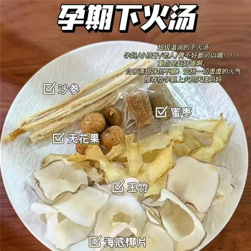 孕中期下火汤孕妈妈上火燥热滋润汤温和下火汤宝宝老人均可喝炖汤