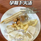 孕中期下火汤孕妈妈上火燥热滋润汤温和下火汤宝宝老人均可喝炖汤