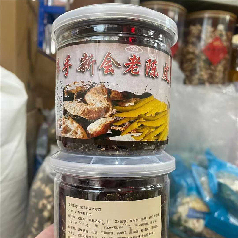 同心堂佛手新会陈皮佛手汁橘皮158克凉喉去痰陈皮条