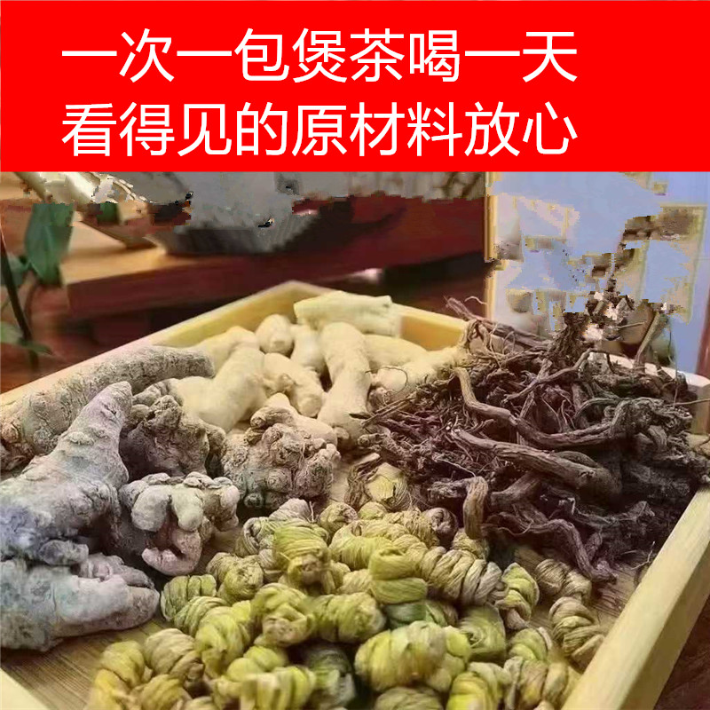 老年四宝茶10付丹参石斛田七西洋参茶血管血脂血糖
