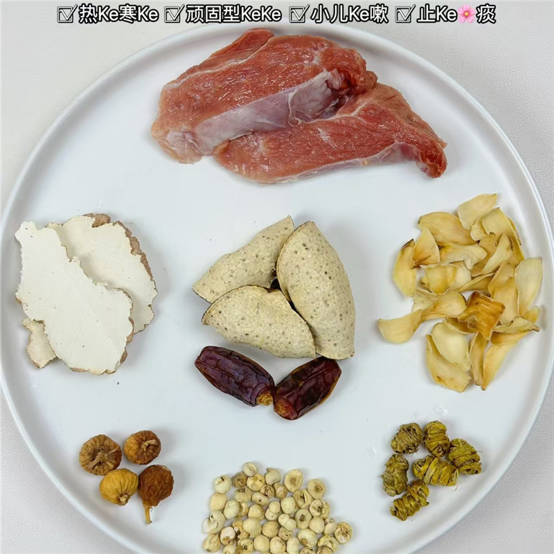 川贝虎乳椰枣陈皮瘦肉汤咳嗽润咳汤润喉去痰养肺汤包养生营养汤料
