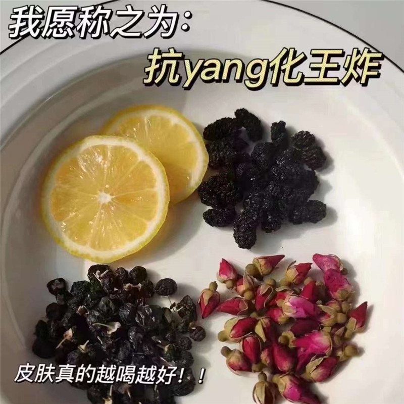 桑葚玫瑰柠檬茶5付花补充花青素黑枸杞桑葚泡水喝美容养颜养生茶