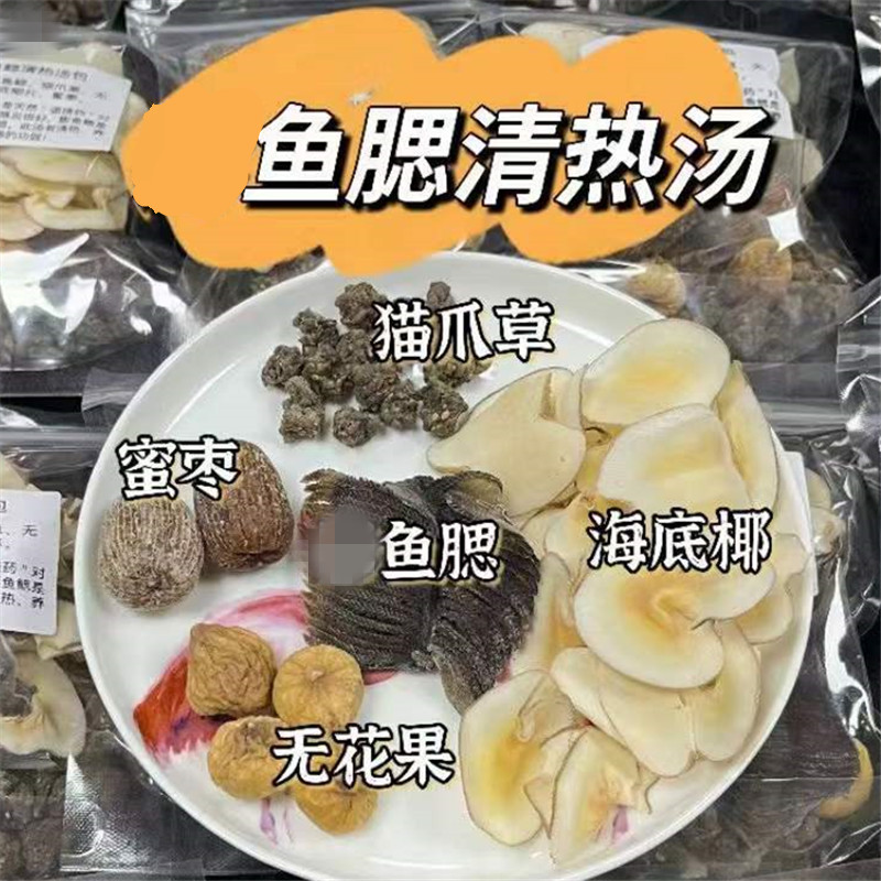 清热消严宝宝汤包 儿童去咳嗽猫爪草海底椰炖汤料 除痰咳药膳食疗