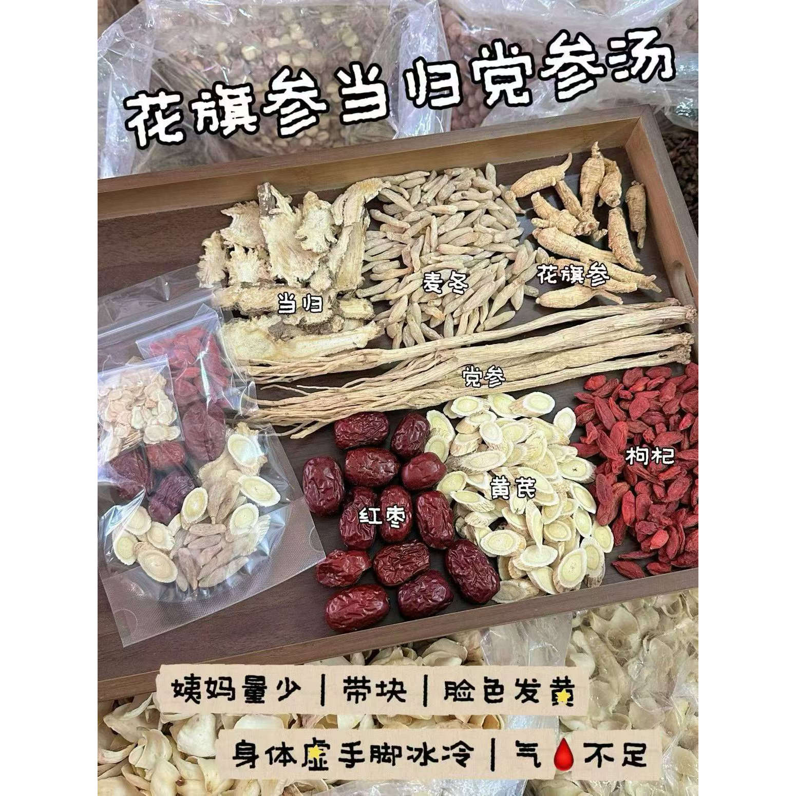 三伏天提气血花旗参当归党参汤炖鸽子乌鸡内调药膳食疗煲鸡汤材料
