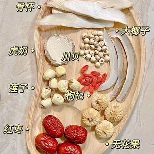 椰子川贝虎乳润汤养肺汤包 宝宝轻微咳煲排骨汤料寒热咳养生水