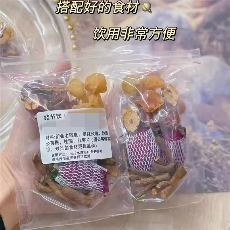 蒲公英根玫瑰花茶结节饮 肝气郁结舒肝益肝养生茶包10付真材实料