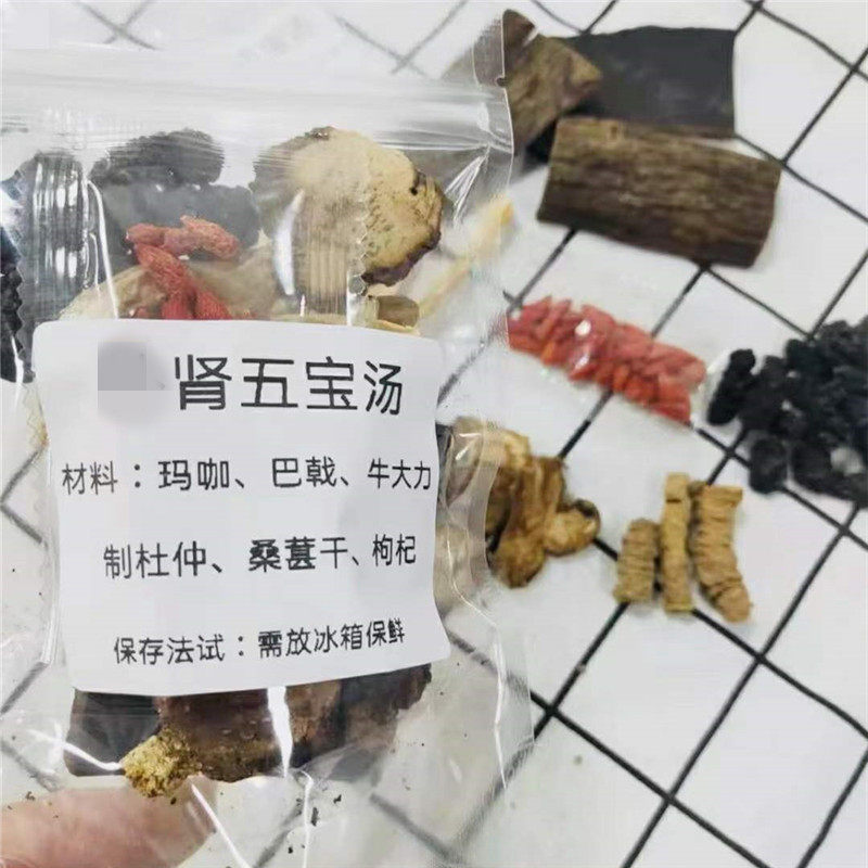 药膳炖鸡巴戟制杜仲牛大力