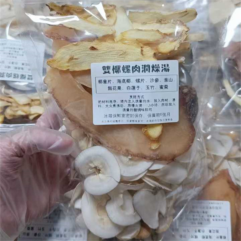 双椰螺肉润燥汤养肺润燥清热汤包干燥有火咳嗽熬夜煲汤料椰子鸡汤