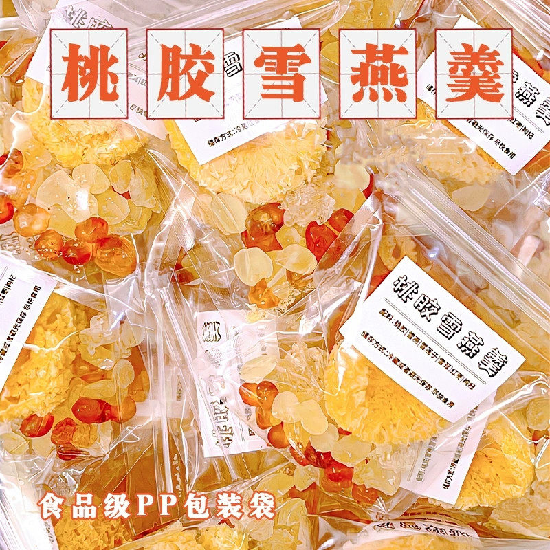 桃胶雪燕银耳羹养颜美容糖水料桃胶雪燕羹皂角米椴木银耳炖奶组合