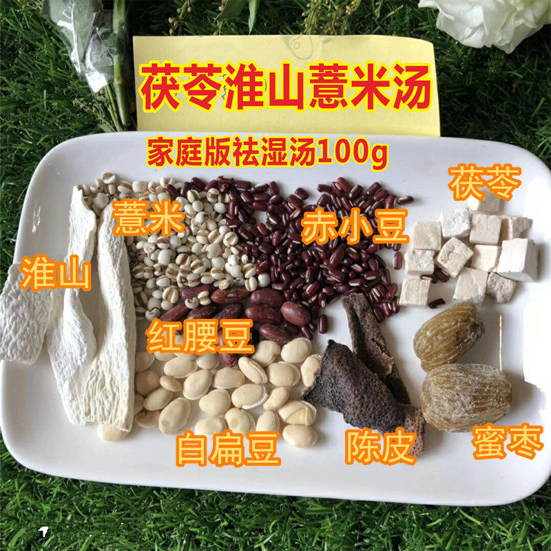 家庭版汤包除湿气祛湿汤包