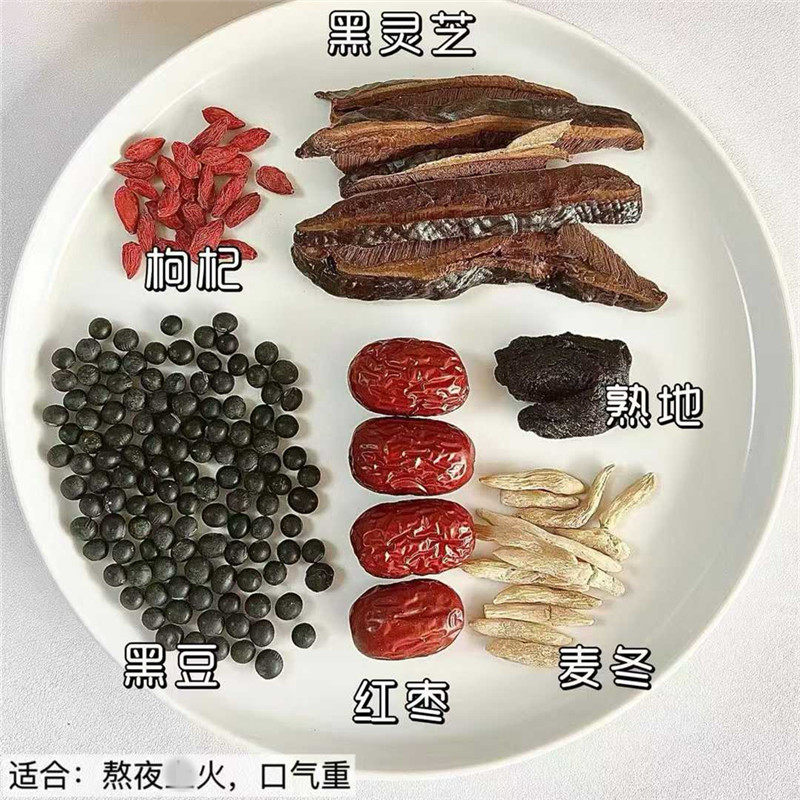 黑灵芝熟地黑豆消虚火汤 牙龈肿痛长痘痘嘴角溃烂煮水煲汤熬夜茶