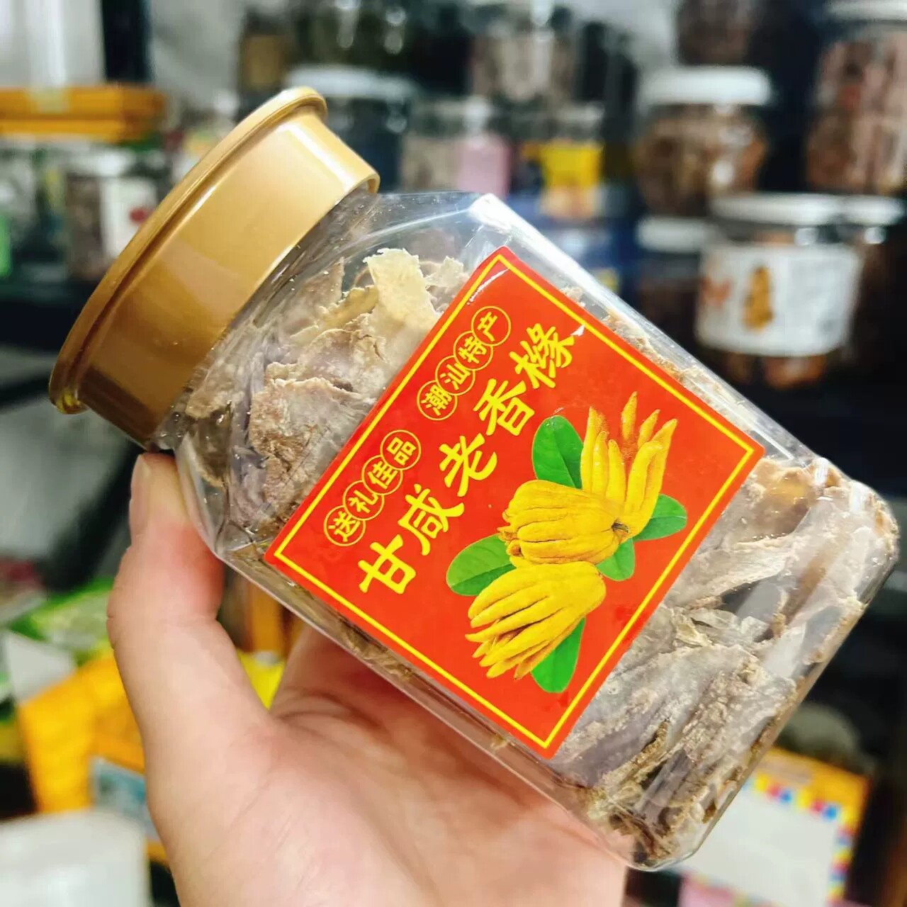 咸甘老香橼片药用植物佛手的果子潮汕特产除肠内积气理气化痰含化