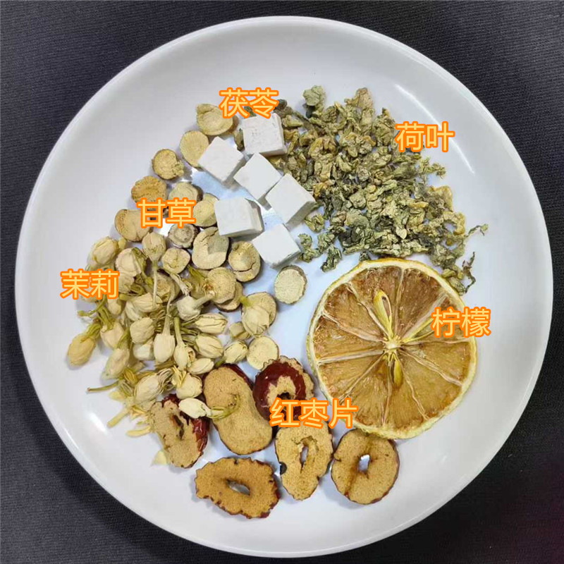 美白茶冲泡茉莉柠檬茯苓茶10付美容养颜花茶荷叶水去脂肪养生茶