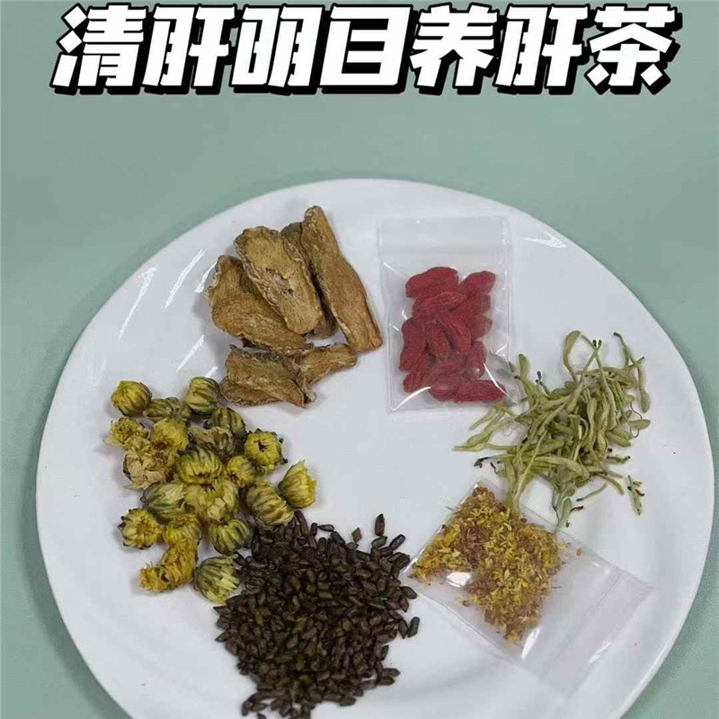 清肝明目养肝茶10袋菊花金银花熬夜救星牛蒡桂花清热花茶肝火胃火