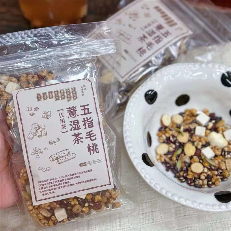 超级炒熟祛湿茶6付熟茯苓薏米水五指毛桃石斛祛湿健脾养胃茶冲泡