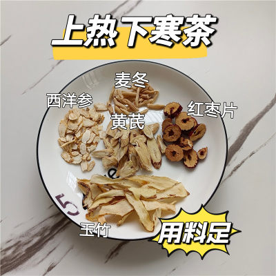 虚不受补汤包上热下寒调理茶