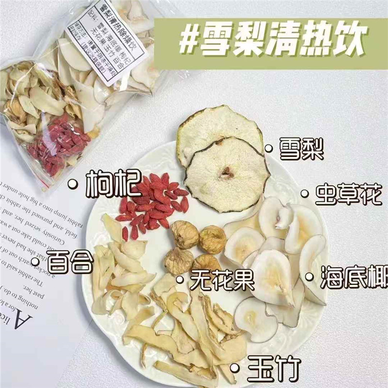 新鲜现包雪梨降燥汤五指毛桃祛湿汤虫草花家庭炖鸡汤包养生壶煮水