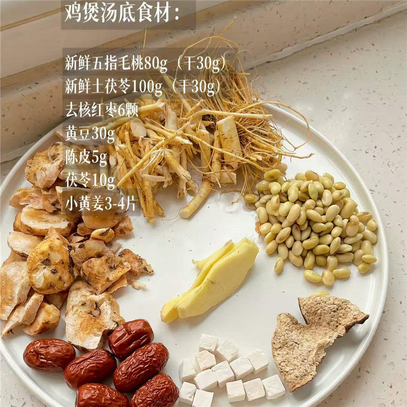 网红莫氏鸡煲家庭复刻版配方福克祛湿健脾五指毛桃鸡汤回南天除湿