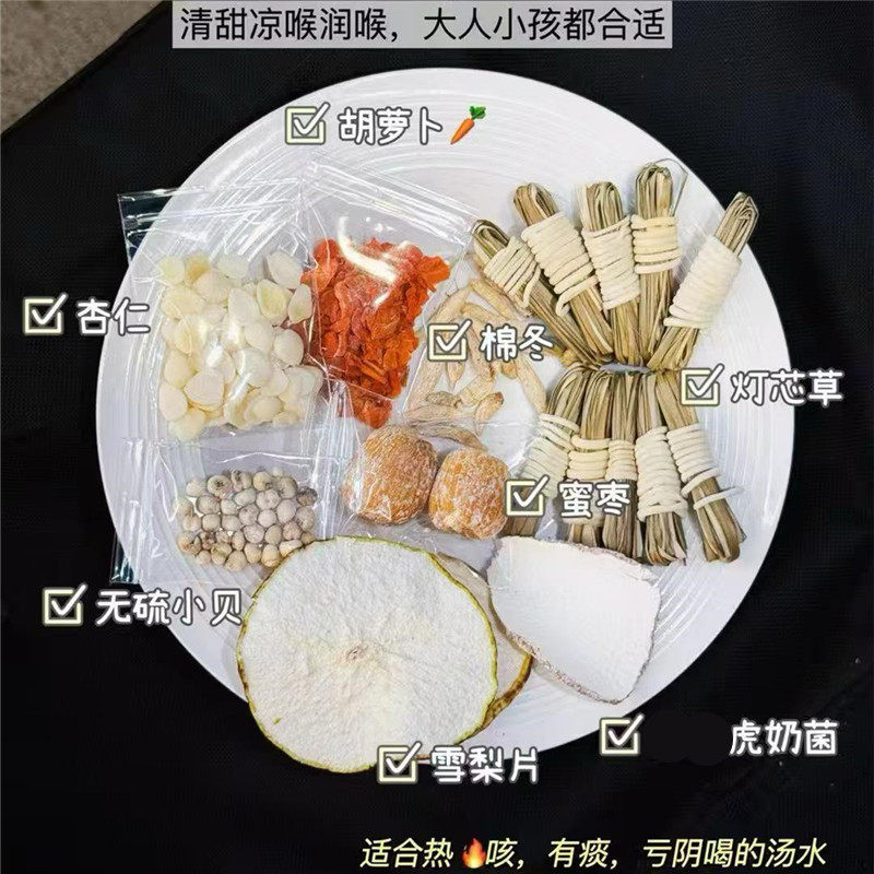 小儿灯芯草川贝虎乳潤肺汤胡萝卜粒雪梨杏仁水清喉去咳出痰汤料