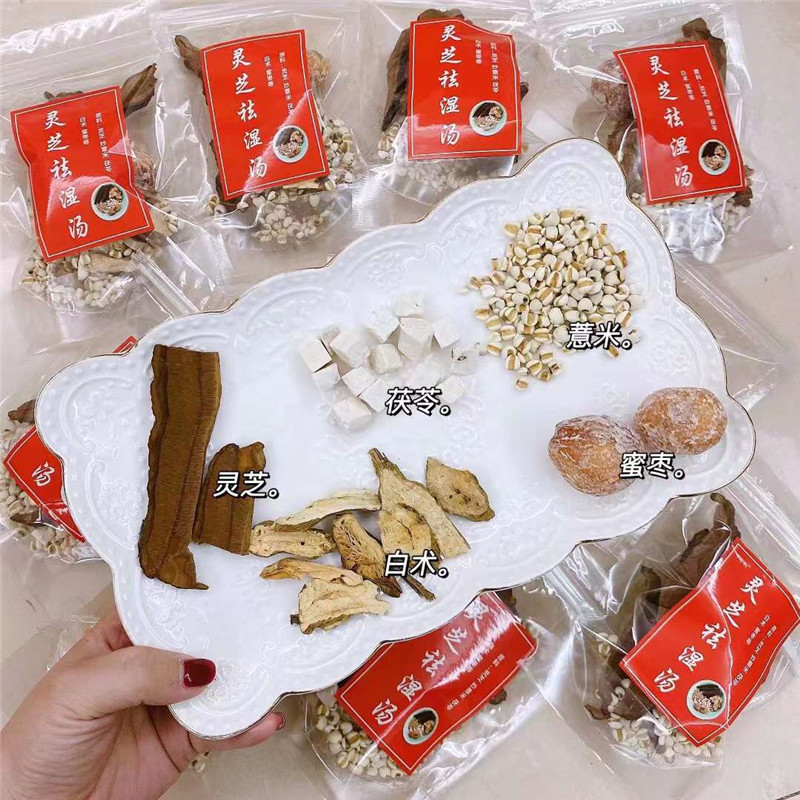 灵芝祛湿汤包清热养肝汤