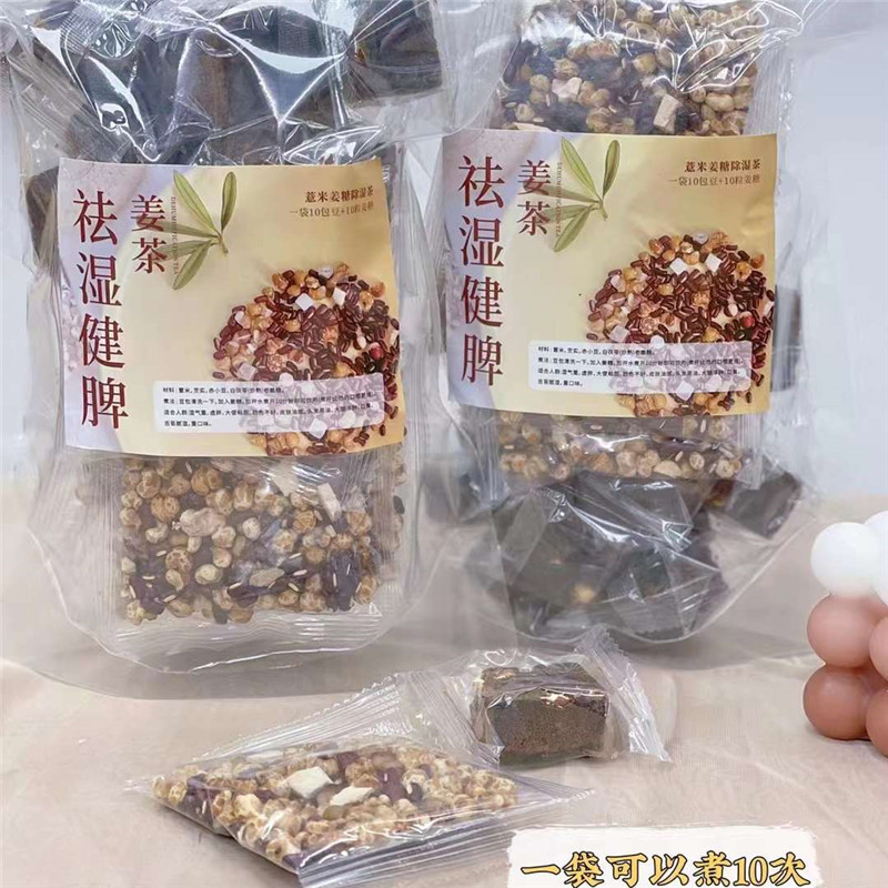 炒熟祛湿姜茶红糖薏米茯苓