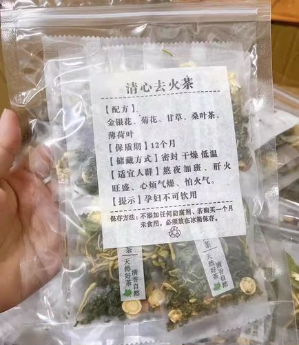 清心去火茶10付金银花菊花甘草饮肝火旺盛下火桑叶茶去痘花茶茶包