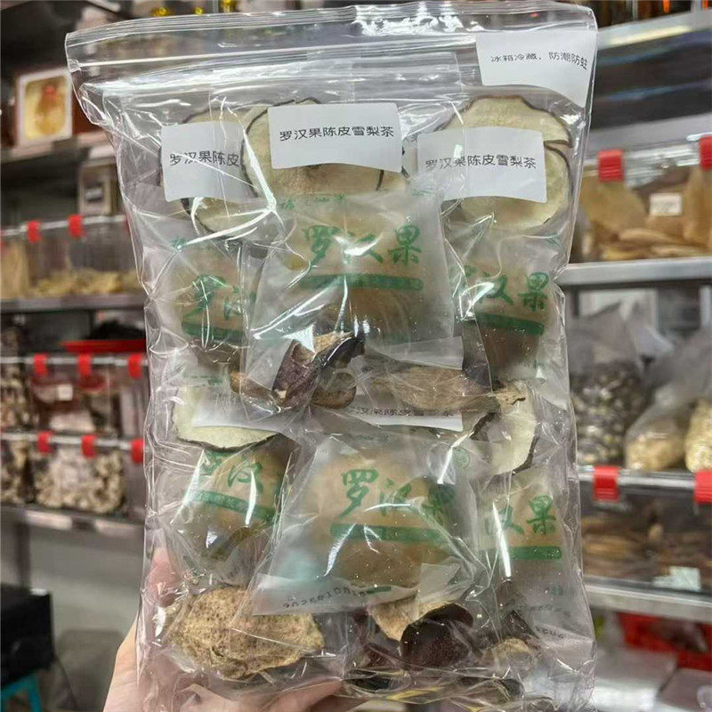 陈皮罗汉果雪梨饮润喉护嗓清润茶有痰粘住喉咙咳嗽难咳痰肺热煮水