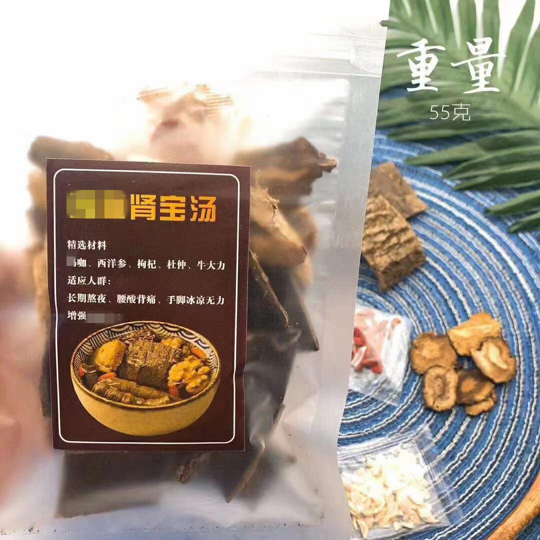 男士汤滋补调理药膳腰酸乏力手脚