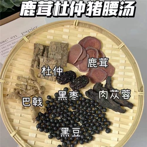 男女备孕药膳汤鹿茸黑枣三黑汤体虚乏力炖乌鸡鸽子滋补汤包巴戟水