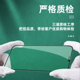 Apple, iPhone 11, мобильный телефон, лента, iphone, 8, 8plus, защита глаз, защита при падении, 12promax