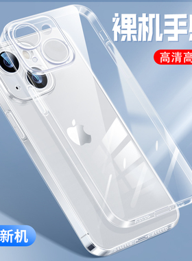 适用苹果17手机壳iphone16promax透明14硅胶17pro保护套15超薄13软壳女男16pro镜头全包17pm高级感15promax