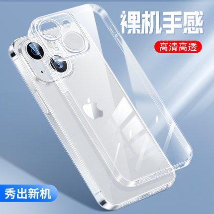 适用苹果17手机壳iphone16promax透明14硅胶17pro保护套15超薄13软壳女男16pro镜头全包17pm高级感15promax