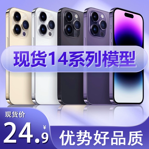 Apple, совместимый iPhone 14, мобильный телефон, реалистичная модель, стенд, 14promax, новая коллекция, iphone, 14plus