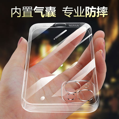 苹果12-17系列透明气囊壳