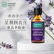 澳洲星期四农庄薰衣草精油50ml 香薰助眠按摩淡化舒缓身体冷热敷