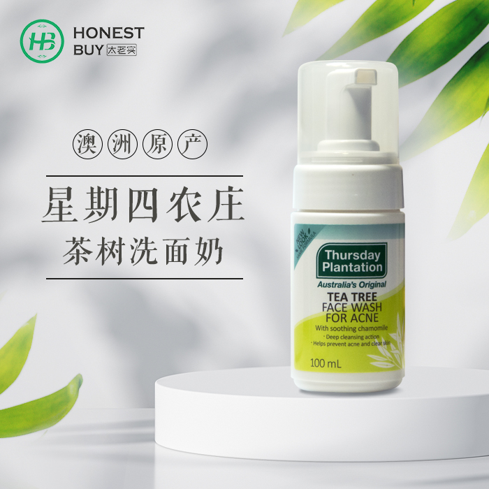 澳洲thursdayplantation星期四茶树泡沫洗面奶100ml 清洁控油毛孔