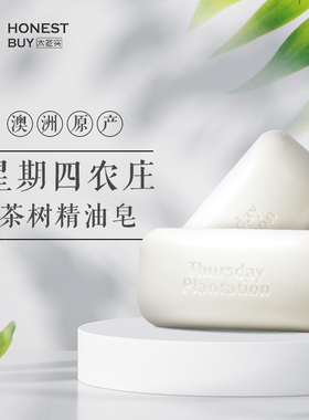 thursday澳洲星期四农庄茶树精油皂125g控油茶树皂面部清洁温和