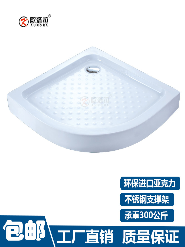 加厚加大弧扇形一体式浴室防水底盆淋浴房底座加亚克力卫生间底盘
